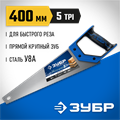ЗУБР Молния-5, 400 мм, ножовка по дереву, Профессионал (15075-40) 00023253