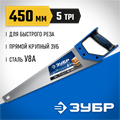 ЗУБР Молния-5, 450 мм, ножовка по дереву, Профессионал (15075-45) 00023254