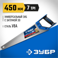 ЗУБР Молния-3D, 450 мм, 7TPI, универсальная ножовка, Профессионал (15077-45) 00023259