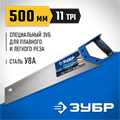 ЗУБР Молния-Ламинатор, 500 мм, ножовка по дереву, Профессионал (15235-50) 00023276