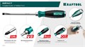 KRAFTOOL Impact SL 5, ударная отвертка (250033-5) 00023323