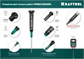 KRAFTOOL Precision PH0, отвертка для точных работ (25682-0) 00023679