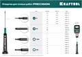 KRAFTOOL Precision PH1, отвертка для точных работ (25682-1) 00023682