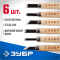 ЗУБР 6 предм, фигурные резцы, Профессионал (18375-H6) 00023868