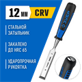 ЗУБР Ударник, 12 мм, стамеска-долото, Профессионал (18097-12) 00023897
