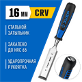 ЗУБР Ударник, 16 мм, стамеска-долото, Профессионал (18097-16) 00023898