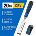 ЗУБР Ударник, 20 мм, стамеска-долото, Профессионал (18097-20) 00023899