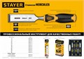 STAYER Hercules, 16 мм, стамеска-долото, Professional (18205-16) 00023923