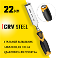STAYER Hercules, 22 мм, стамеска-долото, Professional (18205-22) 00023926