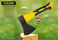 STAYER COMPACT, 500/600 г, 250 мм, суперкомпактный топор, Professional (2064-06) 00023957