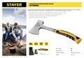 STAYER STRIKE, 600/850 г, 330 мм, цельнометаллический топор, Professional (2065-06) 00023960