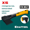 KRAFTOOL X5, 440/620 г, в чехле, 230 мм, универсальный топор (20660-05) 00023973