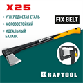 KRAFTOOL X25, 1700/2500 г, в чехле, 710 мм, топор-колун (20660-25) 00023977
