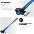ЗУБР Фибергласс, 3600/4400 г, 900 мм, строительный колун-кувалда, Профессионал (20623-36) 00023996