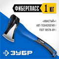 ЗУБР Ушастый, 1000/1400 г, 430 мм, топор-колун, Профессионал (20616-10) 00024009
