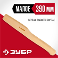 ЗУБР 390 мм, деревянное топорище (20952) 00024018