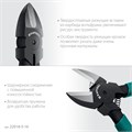 KRAFTOOL KarbMax, 160 мм, бокорезы твердосплавные (22018-5-16) 00024054