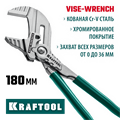 KRAFTOOL Vise-Wrench, 180 мм, клещи переставные-гаечный ключ (22063) 00024182
