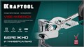 KRAFTOOL Vise-Wrench, 180 мм, клещи переставные-гаечный ключ (22063) 00024182