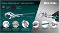 KRAFTOOL Vise-Wrench, 250 мм, клещи переставные-гаечный ключ (22065) 00024183