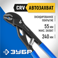 ЗУБР 240 мм, переставные клещи (2243) 00024195