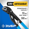 ЗУБР 300 мм, переставные клещи, Профессионал (2243-30) 00024197