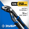ЗУБР 250 мм, переставные клещи, Профессионал (22435-25) 00024199