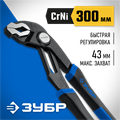 ЗУБР 300 мм, переставные клещи, Профессионал (22435-30) 00024200