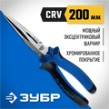ЗУБР 200 мм, тонкогубцы, Профессионал (2201-3-20) 00024248