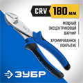 ЗУБР 180 мм, усиленные бокорезы, Профессионал (2201-6-17) 00024254