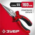 ЗУБР 160 мм, тонкогубцы (22024-3-16) 00024280