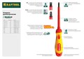 KRAFTOOL SL5.5 х 125 мм, высоковольтная отвертка (250083-5.5-125) 00024310