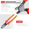 KRAFTOOL KS-20V, 1000 В, d 11мм, 200мм, диэлектрический кабелерез (23333-20V) 00024345