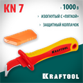 KRAFTOOL KN-7, 1000 В, изогнутый, диэлектрический нож электрика (45400) 00024348