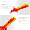 KRAFTOOL KN-7, 1000 В, изогнутый, диэлектрический нож электрика (45400) 00024348