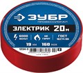 ЗУБР ЭЛЕКТРИК-20, 19 мм х 20 м, 6 000 В, красная, не поддерживает горение, изолента ПВХ, Профессионал (1234-3) 00024398