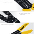 STAYER MS-20, 0.75 - 6 мм2, многофункциональный стриппер, Professional (2265-21) 00024432