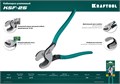 KRAFTOOL KSF-25, усиленный, кабелерез (23334-25) 00024463