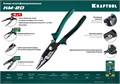 KRAFTOOL KM-20 инструмент для снятия изоляции (23336-20) 00024464