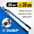 ЗУБР НК-30, d 30 мм, 600 мм, кабелерез, Профессионал (23341-60) 00024471
