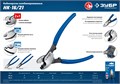 ЗУБР НК-16, d 9 мм, 160 мм, кабелерез, Профессионал (23343-15) 00024477