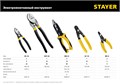 STAYER Hercules XSF-24, d 16 мм, 240 мм, усиленный, кабелерез, Professional (2333-25) 00024486