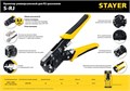 STAYER S-RJ, (RJ45, RJ11, RJ12), универсальный кримпер, Professional (22652) 00024489