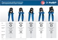 ЗУБР ПКТ-16-4, 0.25 - 16 мм2, с квадратным профилем, торцевые мультидиапазонные пресс-клещи, Профессионал (22694) 00024497
