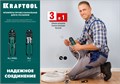 KRAFTOOL RJ, (RJ45, RJ11,RJ12), универсальный кримпер (22699) 00024500
