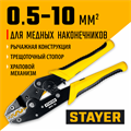STAYER SPK-10, 0.5 - 10 мм2, пресс-клещи для медных наконечников, Professional (45440) 00024502