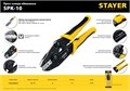 STAYER SPK-10, 0.5 - 10 мм2, пресс-клещи для медных наконечников, Professional (45440) 00024502
