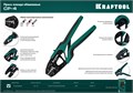 KRAFTOOL CP-4, 0.5 - 10 мм2, для медных наконечников и гильз, пресс-клещи (45461-4) 00024513