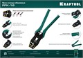 KRAFTOOL PKF-16, 1.5 - 16 мм2, для медных наконечников и гильз, усиленные пресс-клещи (45466) 00024514