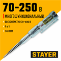 STAYER MS-18S, 70 - 250 В, 140 мм, тестер напряжения (4520-18) 00024539